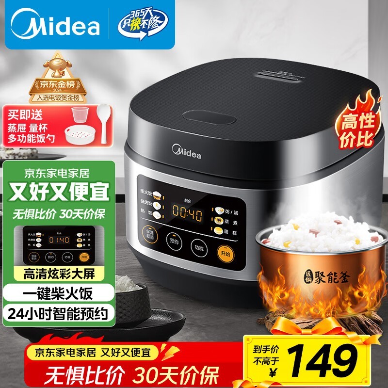 美的 MB-FB30Q1-406K