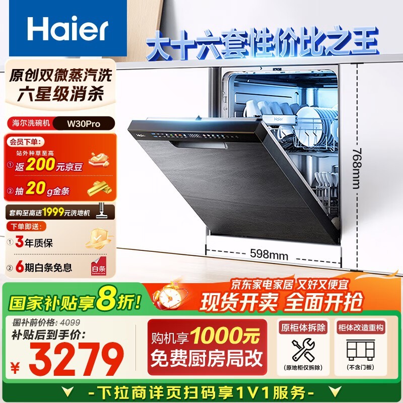 ��������ϴ���3279Ԫ��