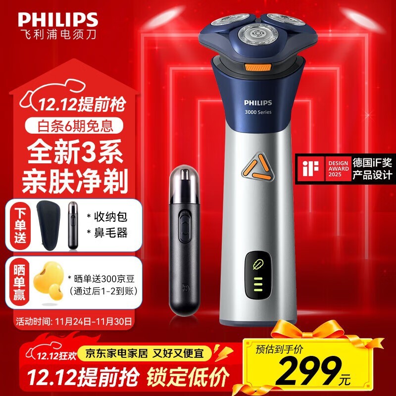 Philips(飞利浦) 全新3系升级版 标准