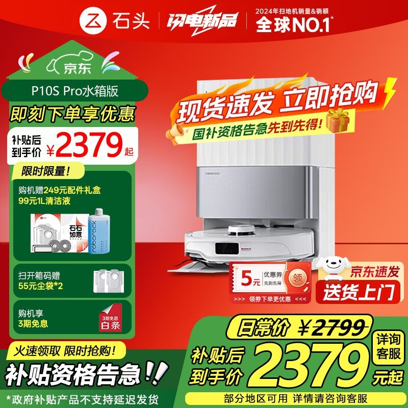 ʯͷP10S Proɨ��һ����һ�