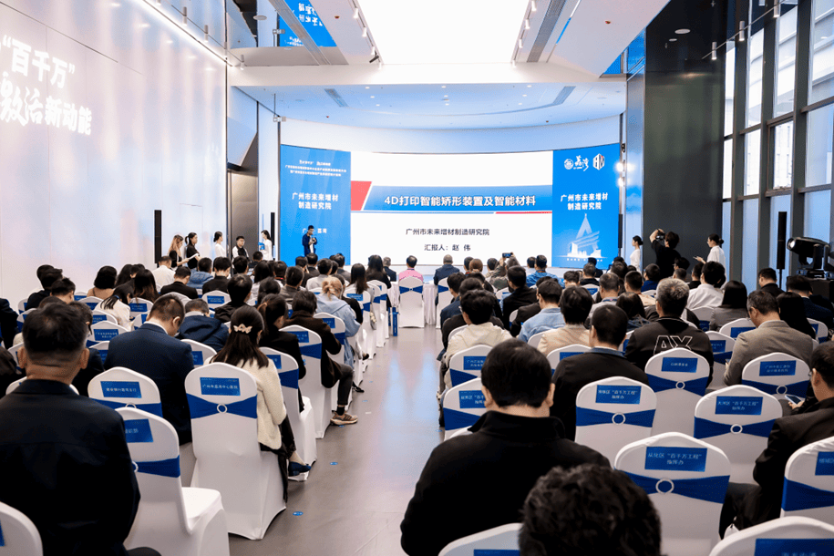 筑梦“十五五”|广州荔湾:点亮激光与增材制造产业新高地