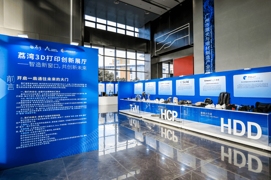 筑梦“十五五”|广州荔湾:点亮激光与增材制造产业新高地