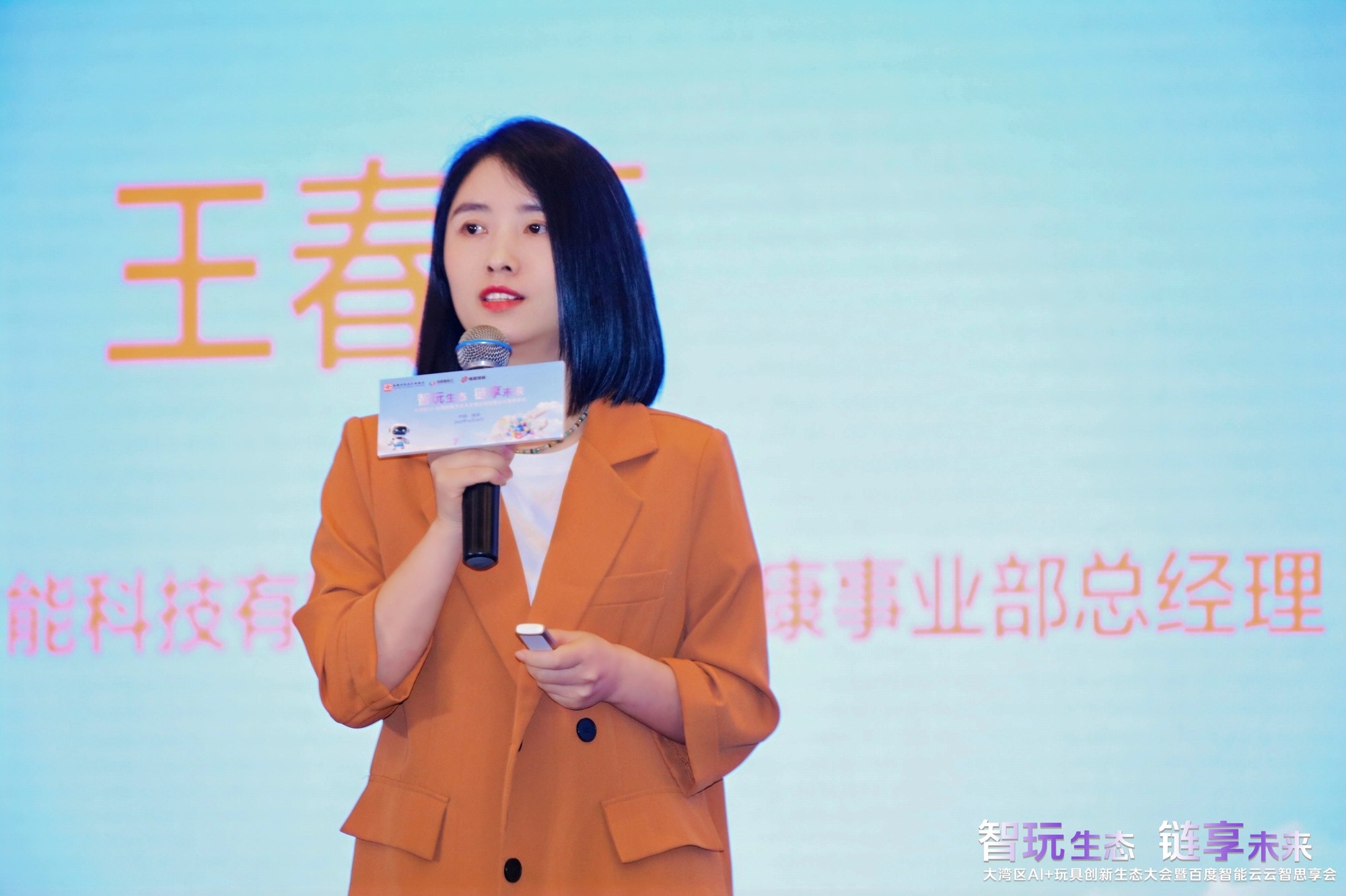 聚焦AI+玩具创新！C-Life数智运动重磅出席2025大湾区行业盛会