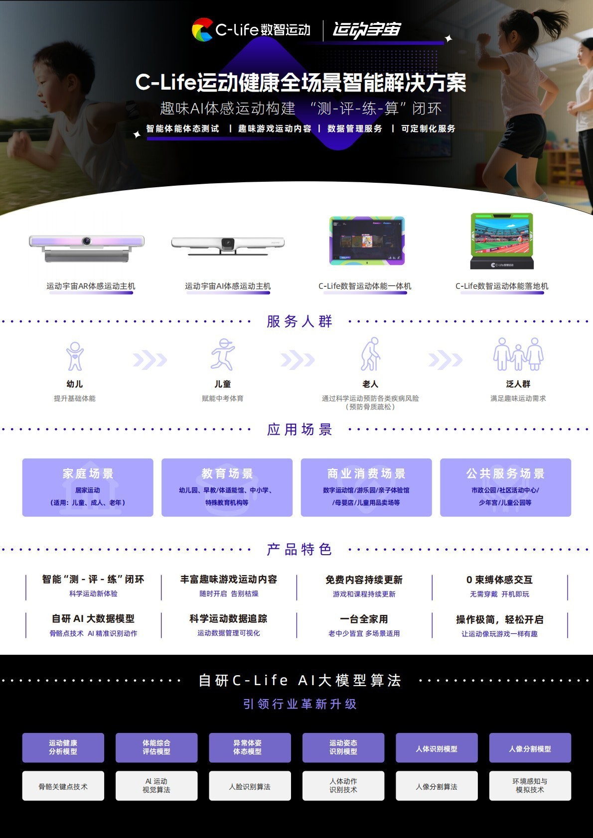 聚焦AI+玩具创新！C-Life数智运动重磅出席2025大湾区行业盛会