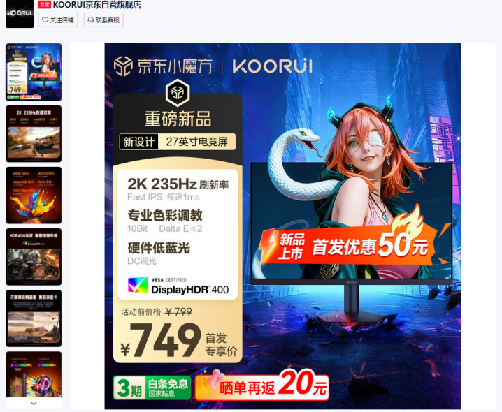 X7羺ʾǿƵǳ27Ӣ2K+235Hzã749Ԫۼ۶Լ۱