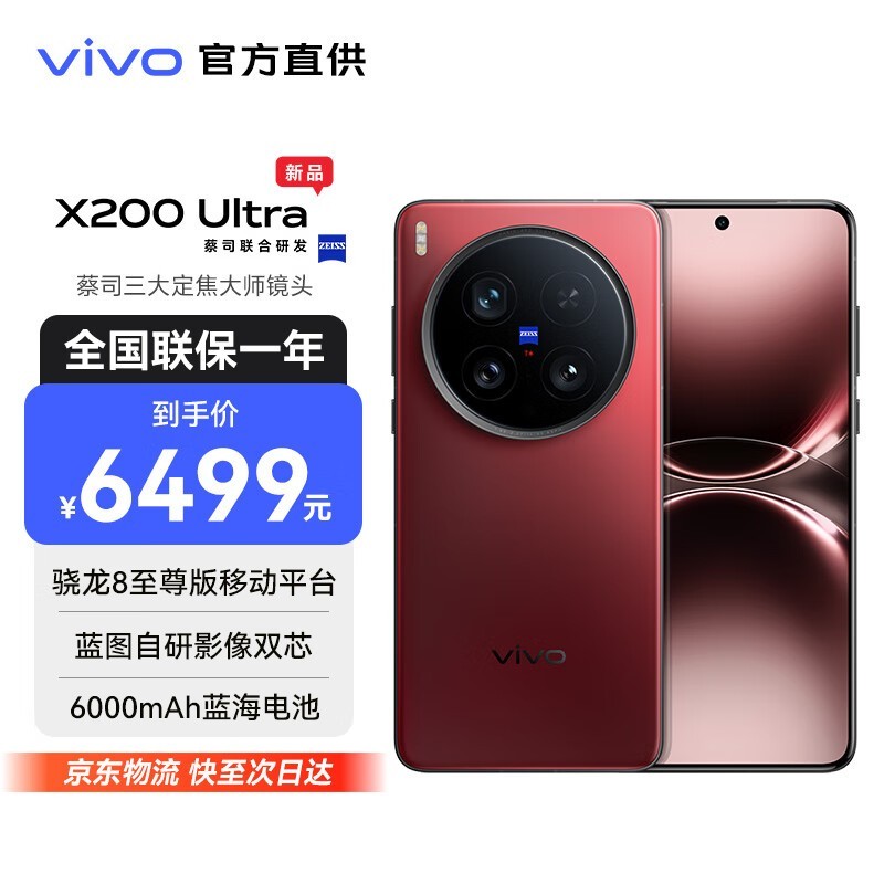vivo X200 UltraƷֻŻϮ
