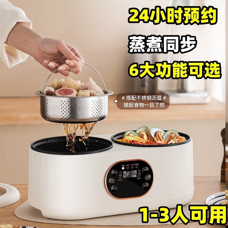 可萌熊 家用双炉双胆电饭煲 全自动鸳鸯电热火锅 多功能电煮锅 蒸煮智能预约 （6大功能+预约）双胆锅+