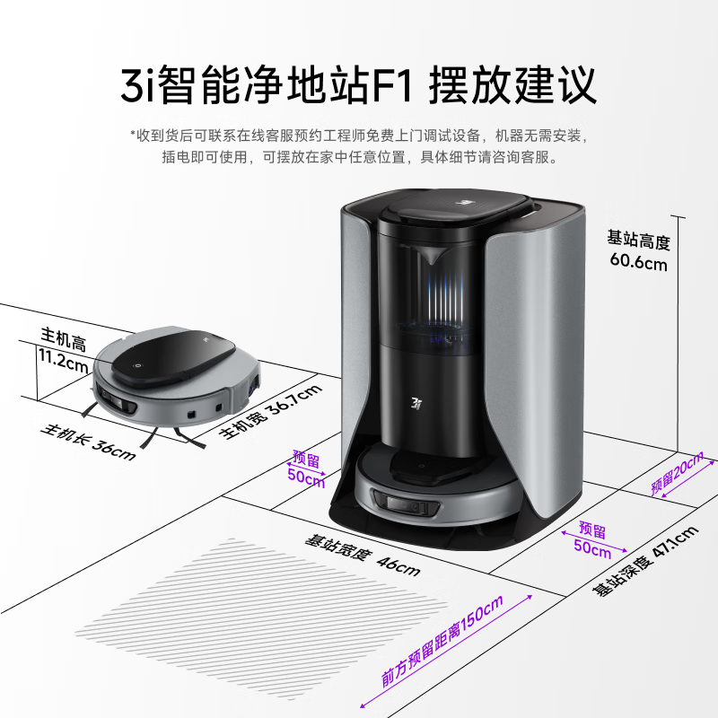3I F1滚筒活洗扫地机器人