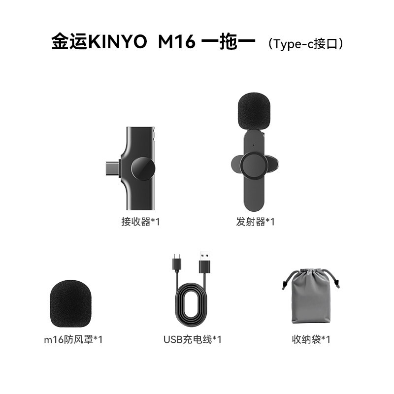 金运 KINYO 运 无线麦克风领夹式收音麦器直播主播录音设备手机拍视频专业吃