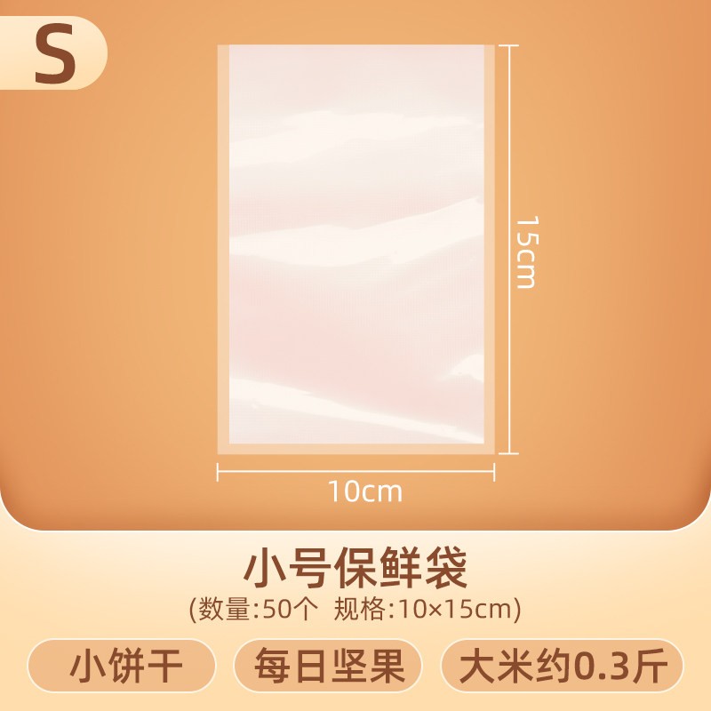 山本 真空封口全自动抽包装保鲜机