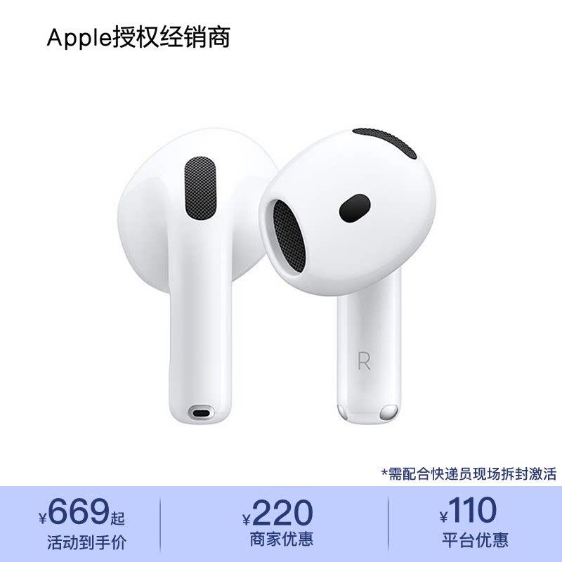 Apple AirPods 4耳机大促,到手仅537元