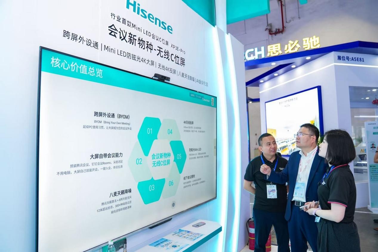 智领教育，无界未来，海信商用显示亮相第64届高等教育博览会