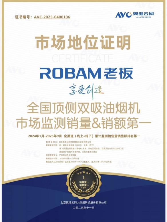 2026智能油烟机：超大吸力+全链路智控实测排名