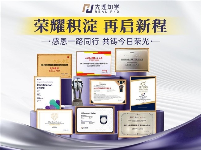 人文社科申博关注度走高,先理知学REAL PhD以专业服务提供申请支持