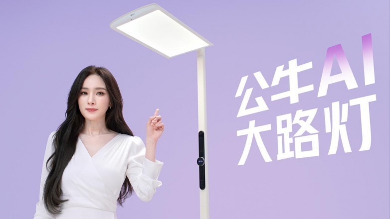 公牛官宣杨幂为品牌全球代言人，引爆AI护眼照明传播热潮