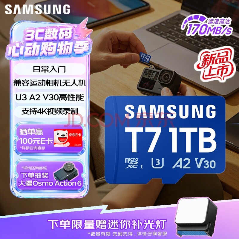 三星(SAMSUNG)1TB TF(MicroSD)存储卡T7 适配手机平板 运动相机Pocket3 支持4K视频读170MB/s