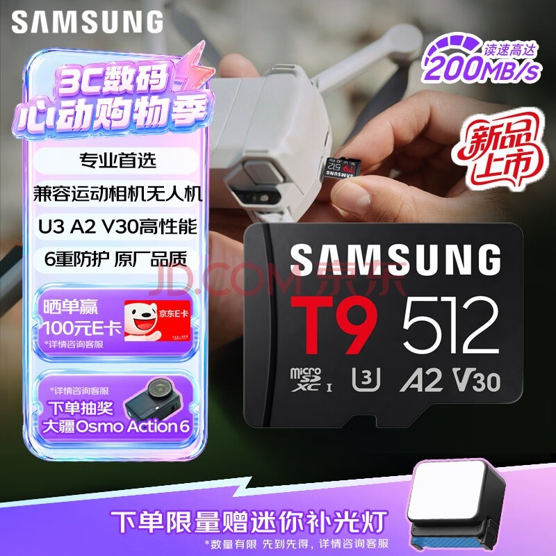 三星(SAMSUNG)512GB TF(MicroSD)T9存储卡 U3 V30 读200MB/s写130MB/s 适配运动相机pocket4