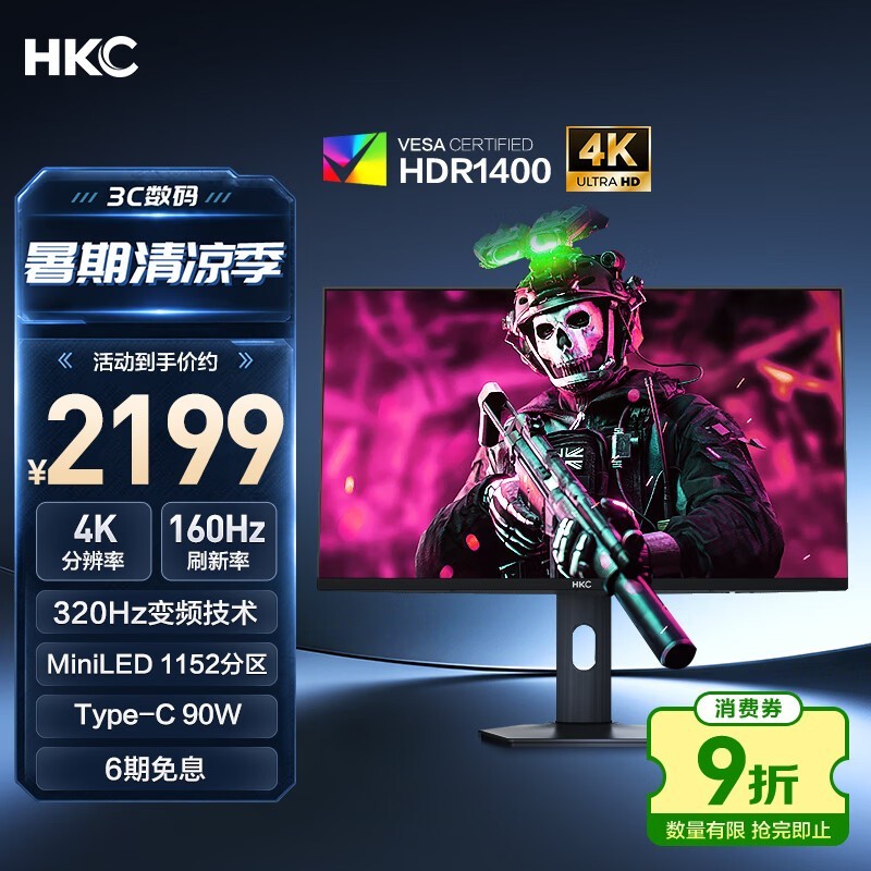 HKC 27英寸4K 160Hz双模320Hz QD量子点MiniLED广色域HDR1400认证Type-C90W电竞游戏显示器G27M7Pro