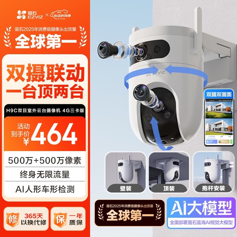 өʯH9c 4G�������ͷֱ��21Ԫ��