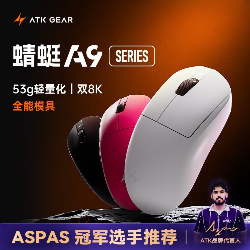 艾泰克 三模连接 无线游戏鼠标