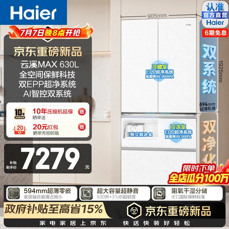 ���� BCD-630WGHFD1BRWU1