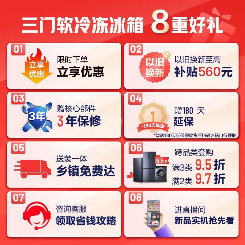 海信215L三门冰箱直降114元