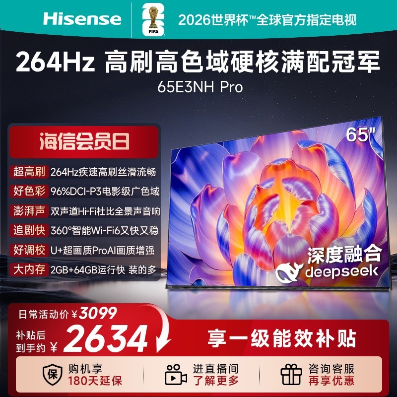 海信 E3NH-PRO系列 液晶电视