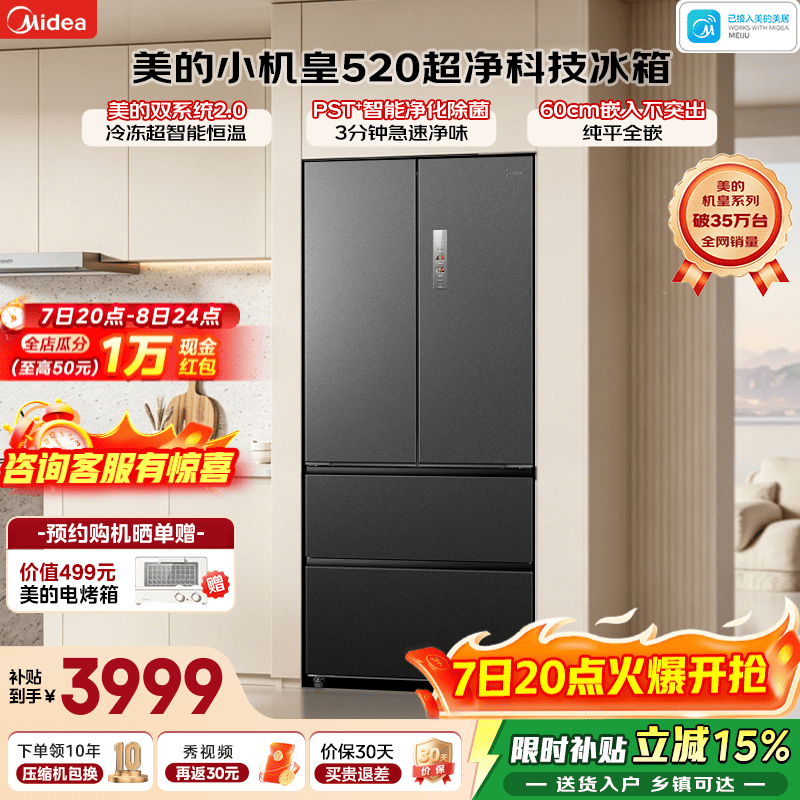 ����520L������侩���ػݵ���3762Ԫ