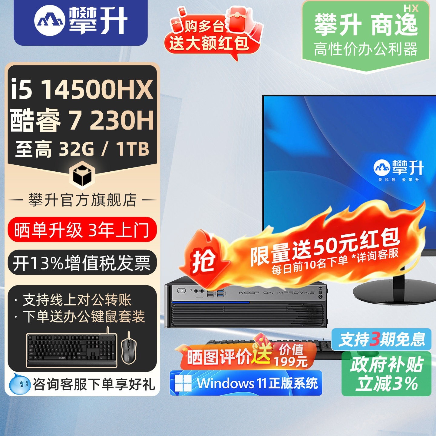 攀升兄弟睿龙T41小主机天猫直降,速发