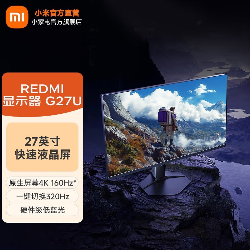 小米（MI）REDMI 27英寸4K 显示器160Hz双模FHD 320Hz高刷新率HDR400旋转升降底座低蓝光游戏 电竞显示器G27U