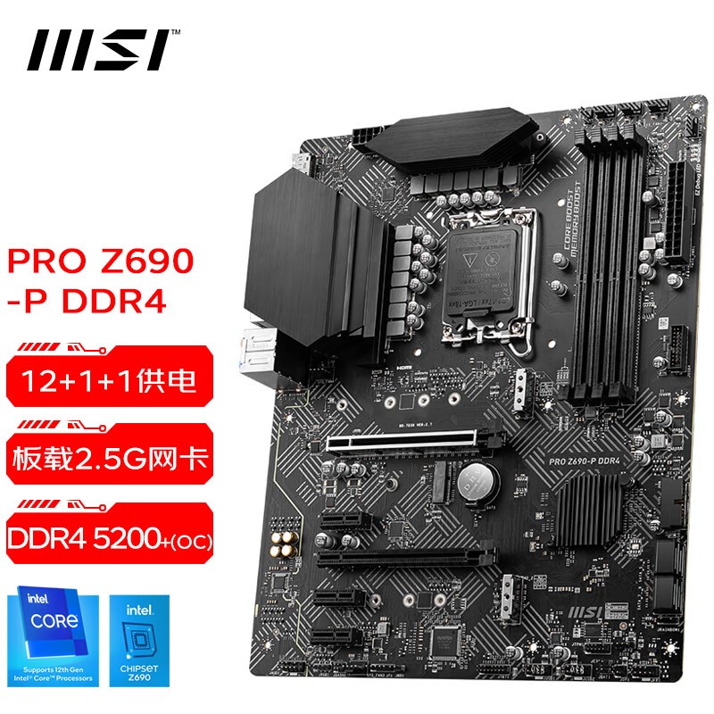 微星(MSI) PRO Z790-P/A WIFI电脑主板 支持13 14代CPU 13600KF/13700KF/14600KF/14700KF PRO Z690-P DDR4