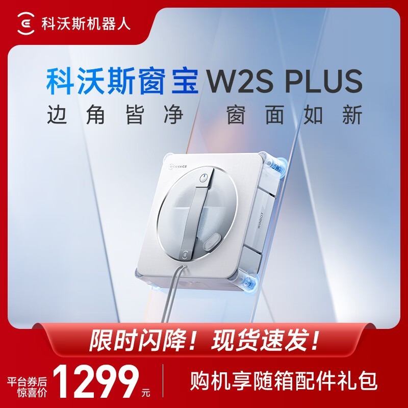 ����˹����W2S PLUS������������ʱ�ػ�