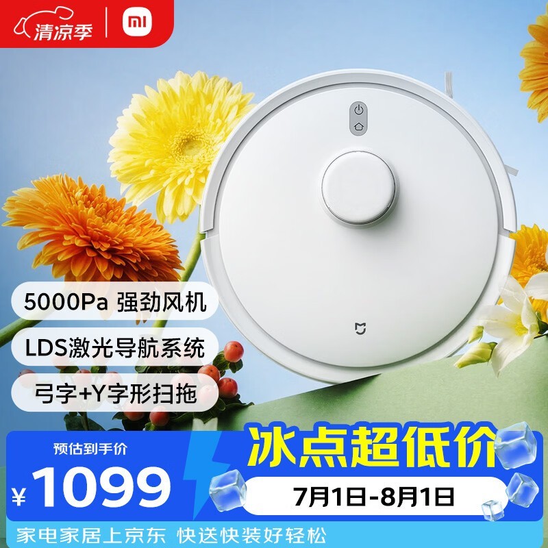 米家 3C