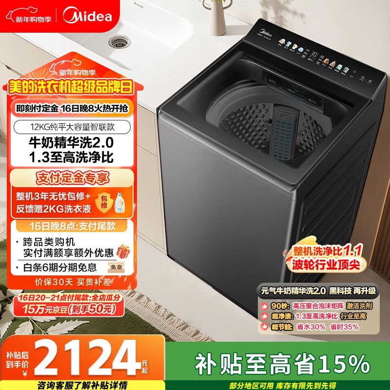 ����MB12F2����ϴ�»����������۽�2351Ԫ