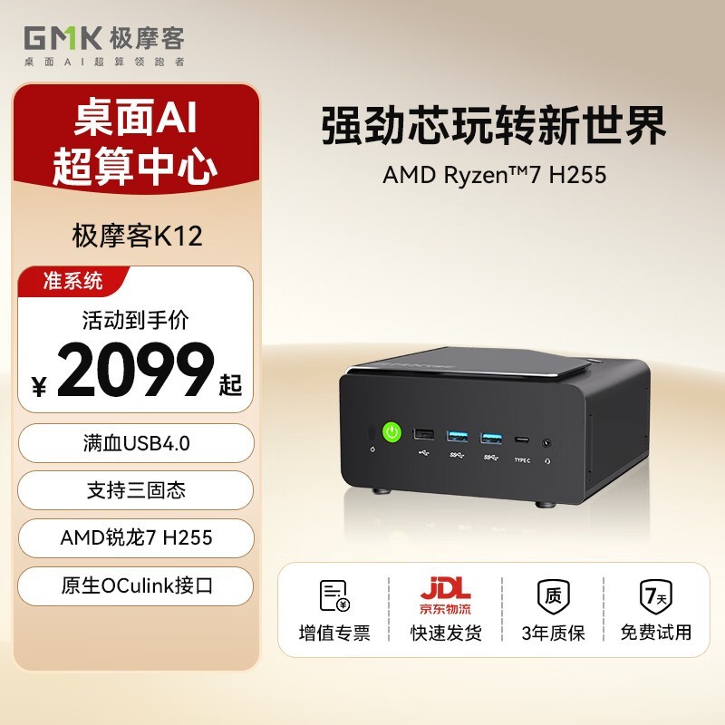 ��Ħ��R7��������2078Ԫ