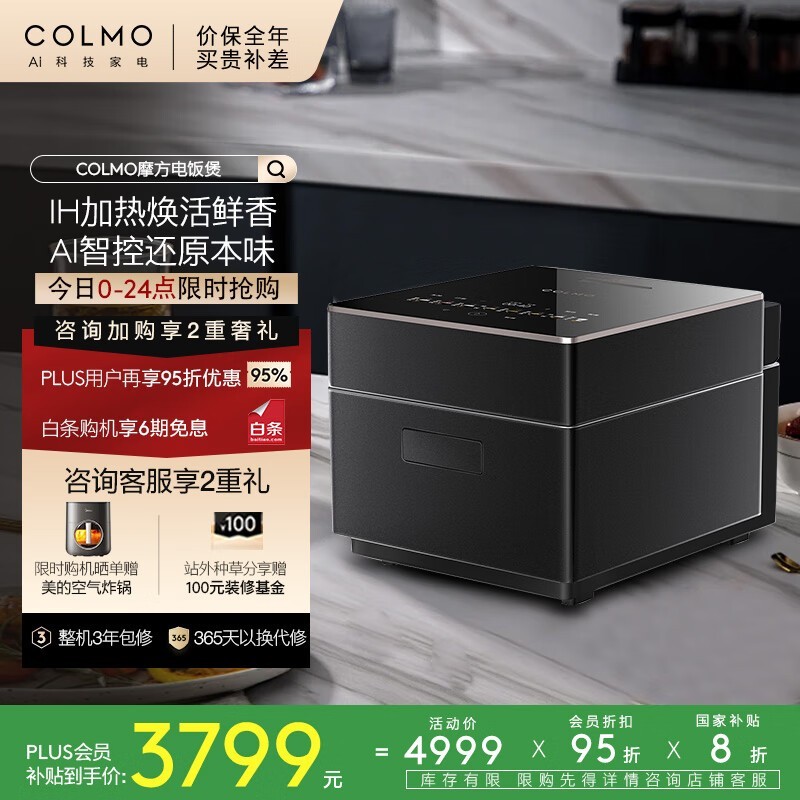 COLMOIH緹3ʱػ3799Ԫ