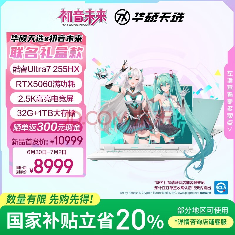 ��˶��ѡ6 Pro ��� ���Ҳ���20%����δ��16Ӣ����Ϸ���ʼǱ�����(U7-255HX 32G 1T RTX5060 2.5K)��