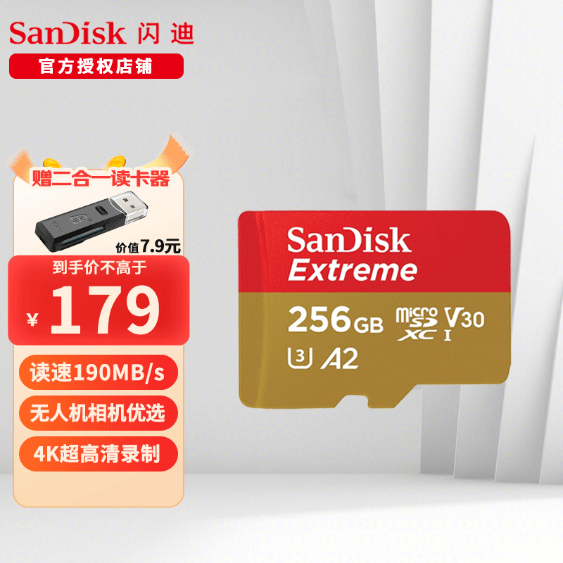 SanDisk 256GB TFڴ濨Żݼ169Ԫ
