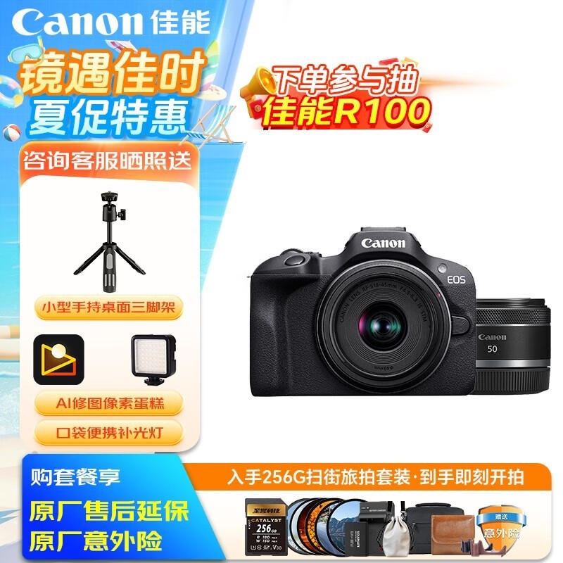EOS M50 Mark II΢5887Ԫ
