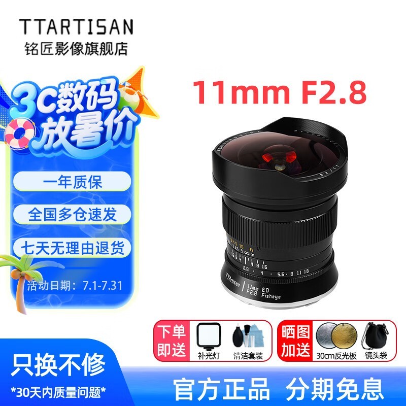 11mm f2.8۾ͷʱػݽ1320Ԫ
