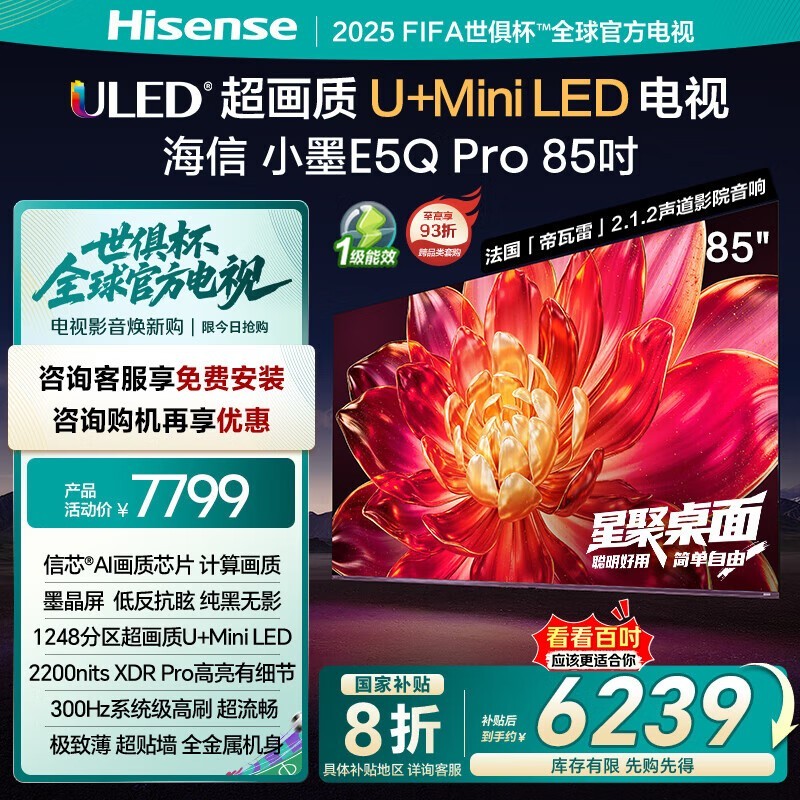 85E5Q-PROӴ4K
