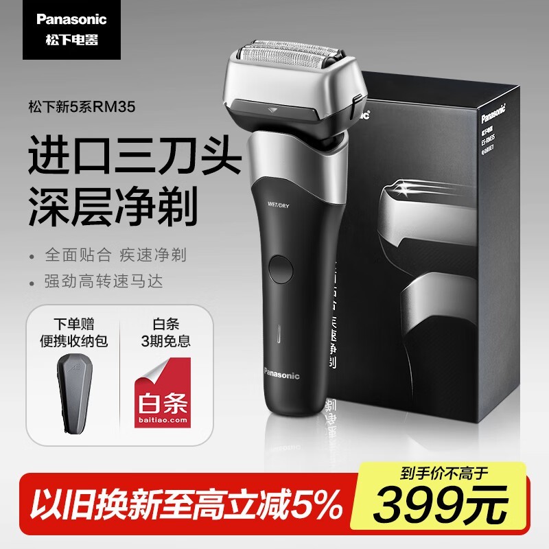 Panasonic5ϵES-RM35綯뵶ʱػ