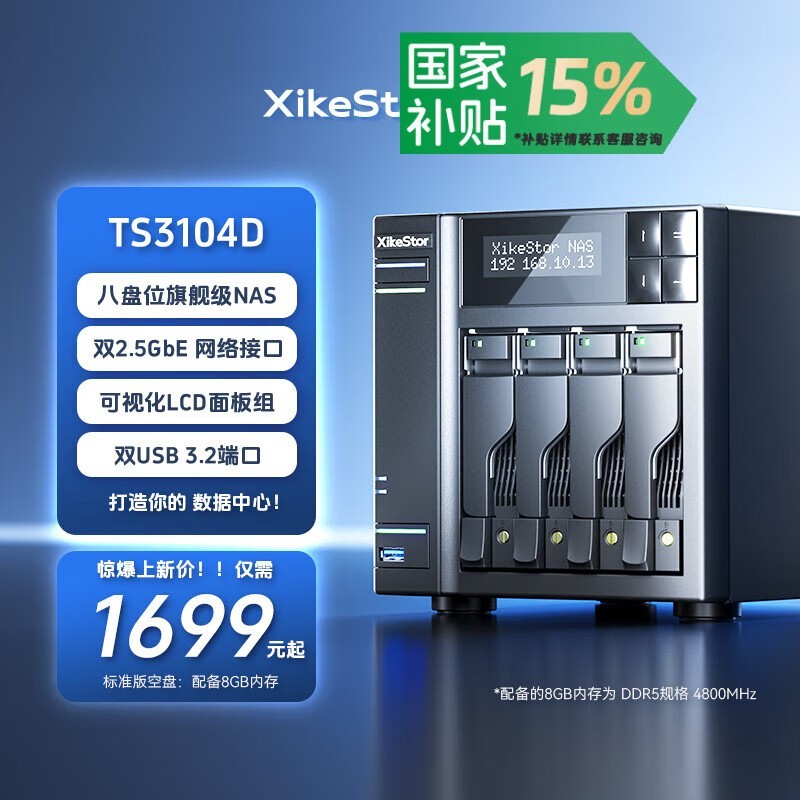 NAS TS3104D洢ʱػ