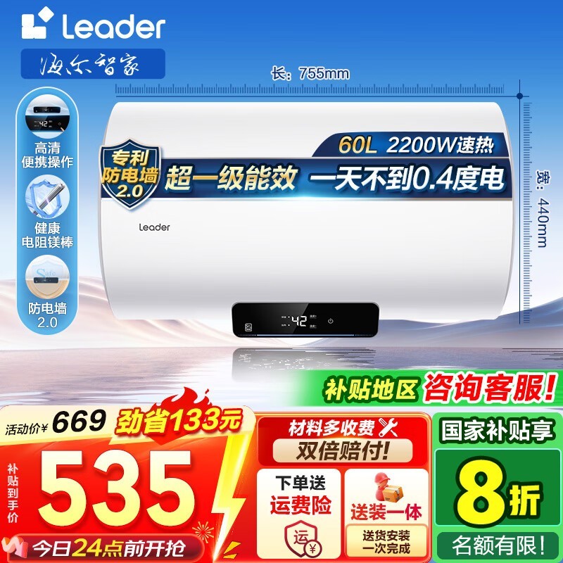 Leader LEC6001H-NQ3ˮʽˮһϮ
