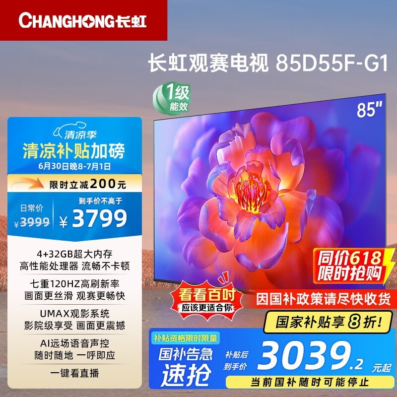 85D55F - G1ӾŻݼ3027Ԫ