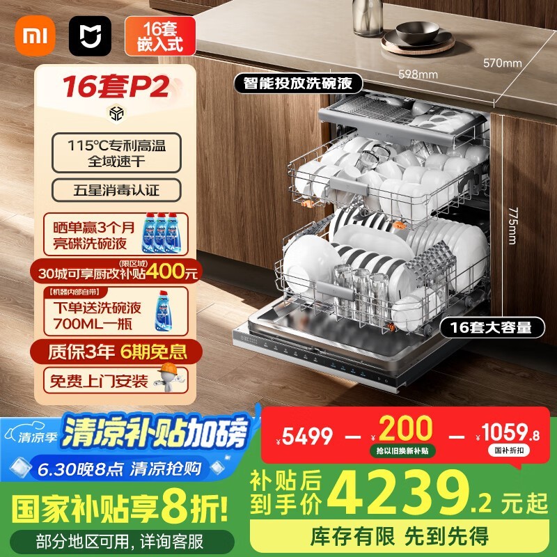 ׼MIJIA P2ϵ16ϴ4239Ԫ