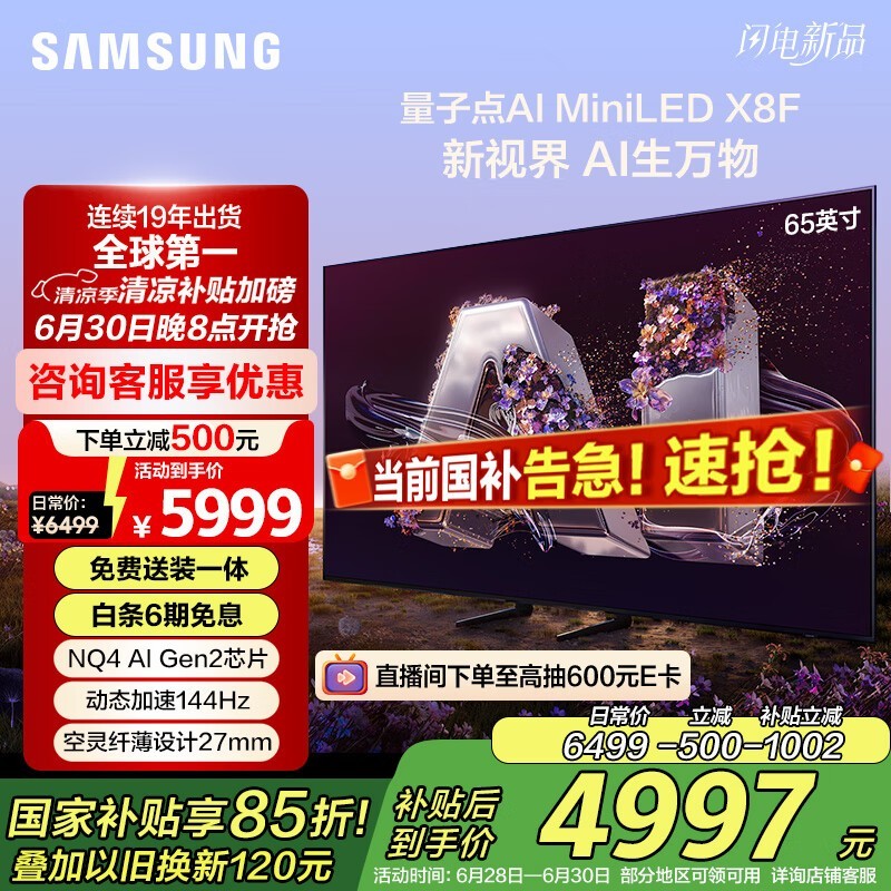 65ӢNeoӵMini LEDʱػ