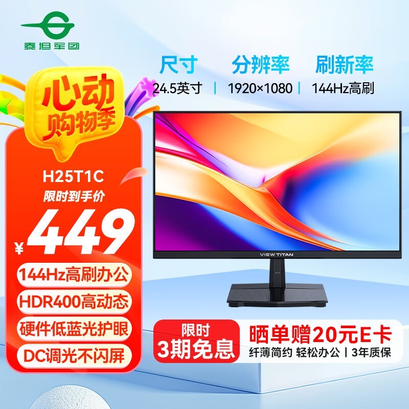 ̩̹H25T1CʾŻ449Ԫʱ