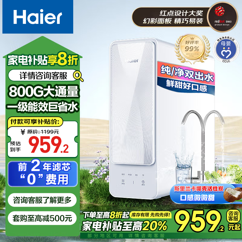 HRO8H88 - 2U1͸ˮ800G843Ԫ