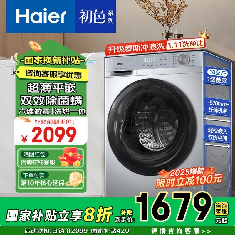 Haier XQG100 - H27Eϴһֵ